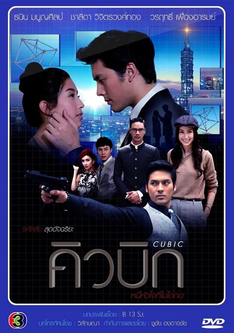 Cubic With Anastasia Maslova, Nuttanicha Dungwattanawanich, Santisuk Promsiri, Tanin Manoonsil. . Cubic thai drama eng sub myasiantv